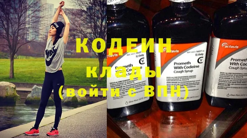 Кодеиновый сироп Lean Purple Drank  Зверево 