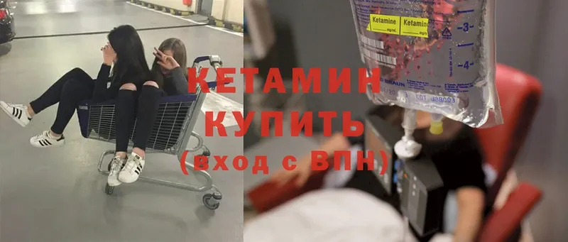 Кетамин ketamine  Зверево 